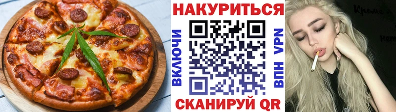 как найти наркотики Томмот Печенье с ТГК марихуана