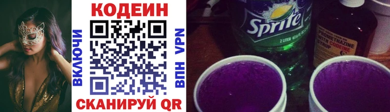 ОМГ ОМГ вход  Томмот  Кодеиновый сироп Lean напиток Lean (лин) 