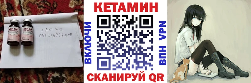 КЕТАМИН VHQ Томмот
